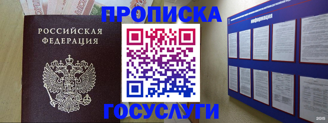 регистрация в Уссурийске