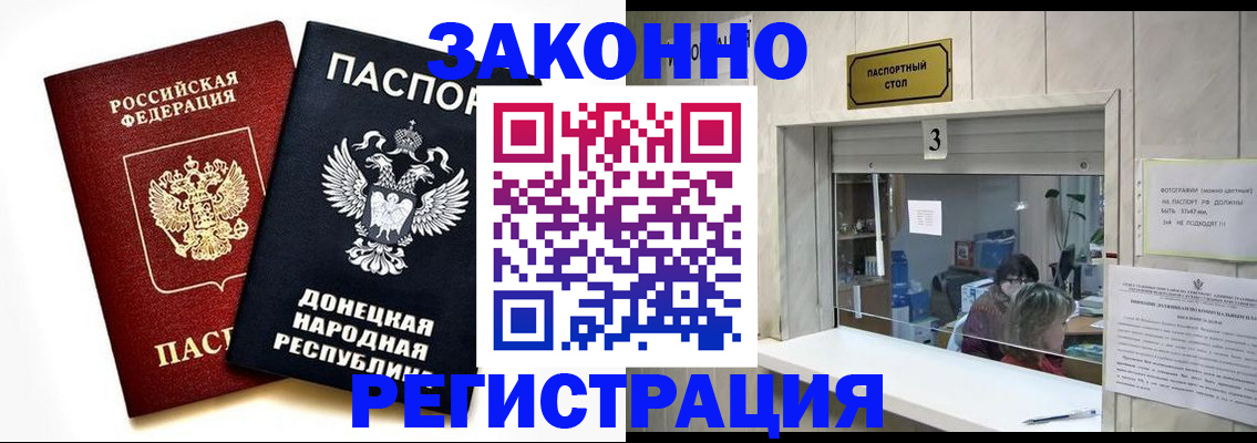 прописка поиск в Уссурийске